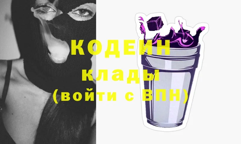 Codein Purple Drank  Санкт-Петербург 